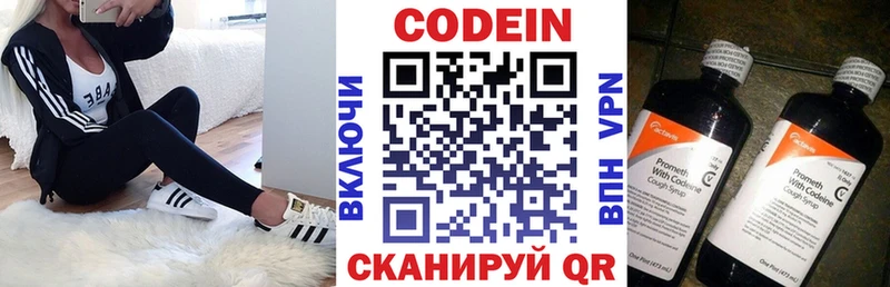 Кодеиновый сироп Lean Purple Drank  Задонск 
