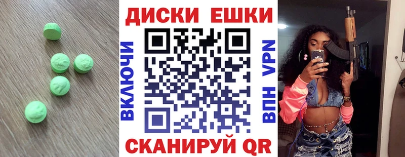 Ecstasy диски Задонск